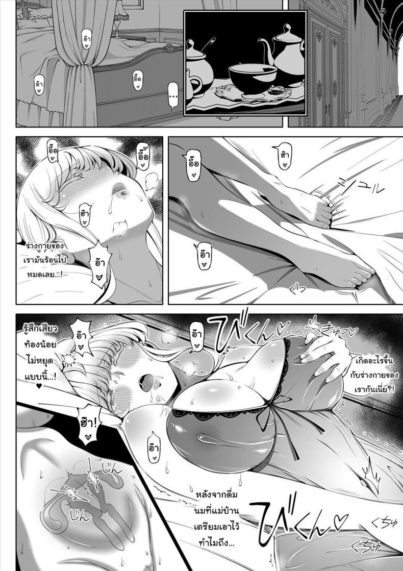 ฝึกให้เป็นเจ้าสาวที่สมบูรณ์แบบ ภาพ 8