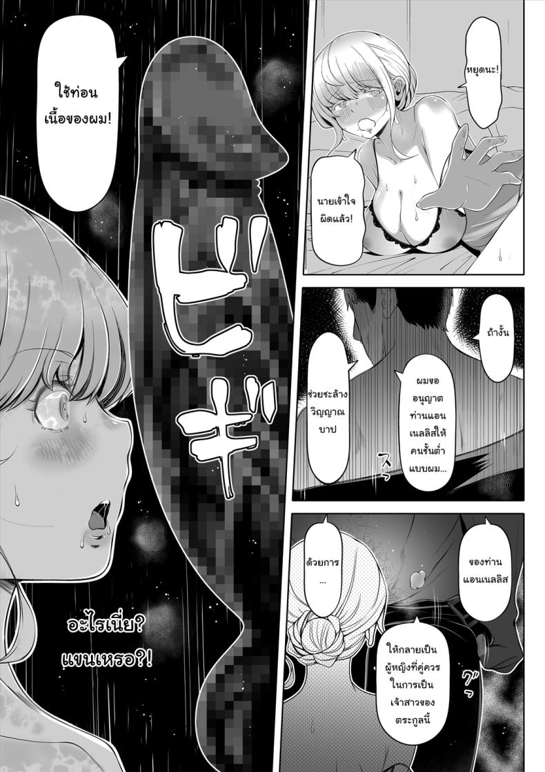 ฝึกให้เป็นเจ้าสาวที่สมบูรณ์แบบ ภาพ 11