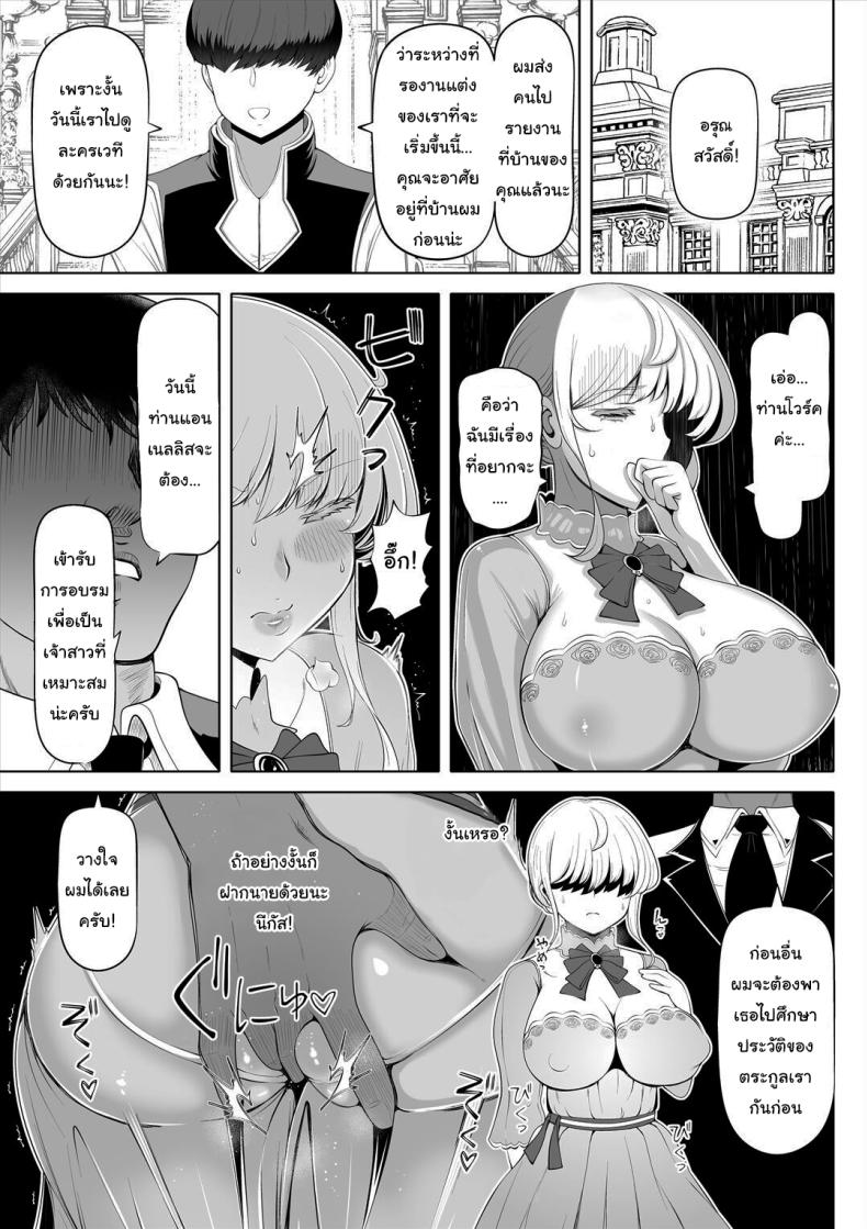 ฝึกให้เป็นเจ้าสาวที่สมบูรณ์แบบ ภาพ 25