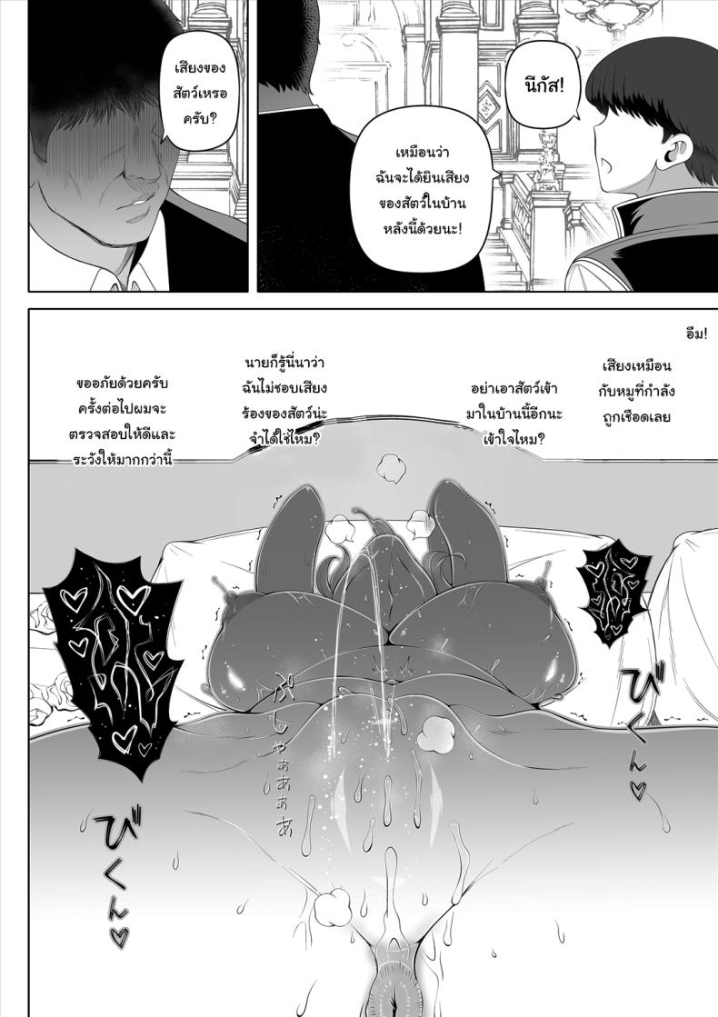 ฝึกให้เป็นเจ้าสาวที่สมบูรณ์แบบ ภาพ 32