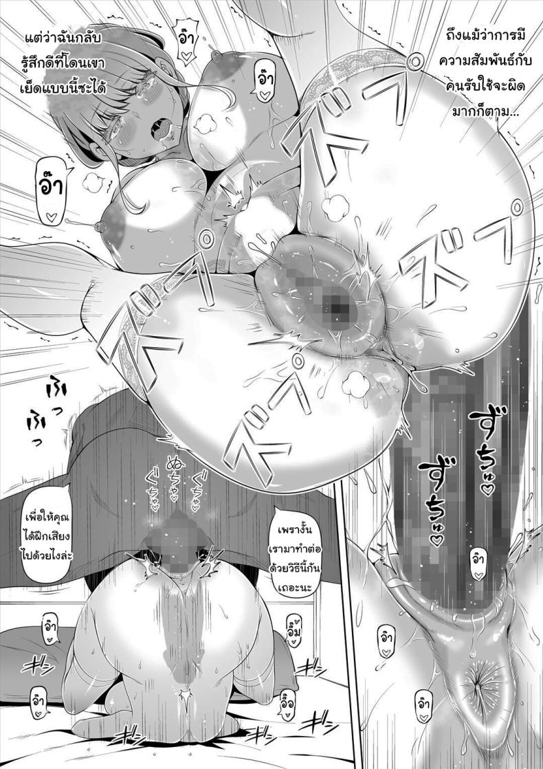 ฝึกให้เป็นเจ้าสาวที่สมบูรณ์แบบ ภาพ 34