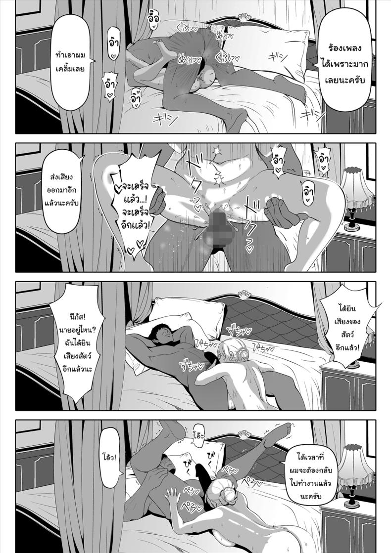 ฝึกให้เป็นเจ้าสาวที่สมบูรณ์แบบ ภาพ 42