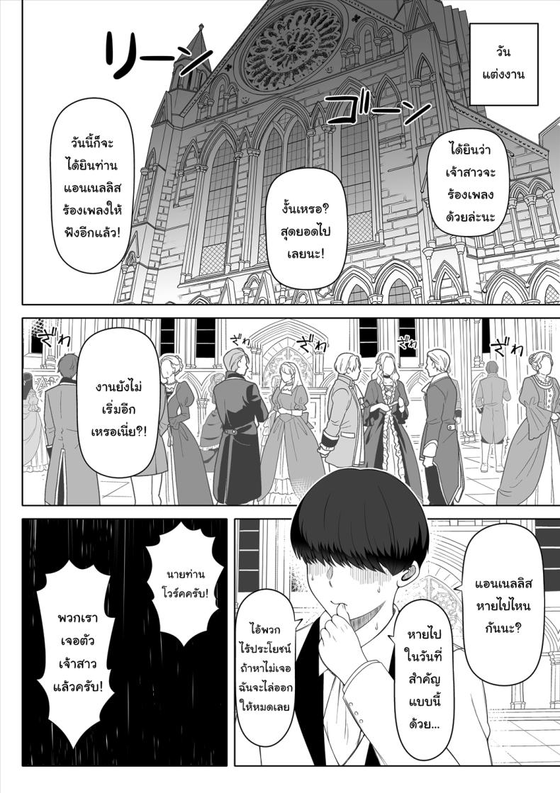 ฝึกให้เป็นเจ้าสาวที่สมบูรณ์แบบ ภาพ 46