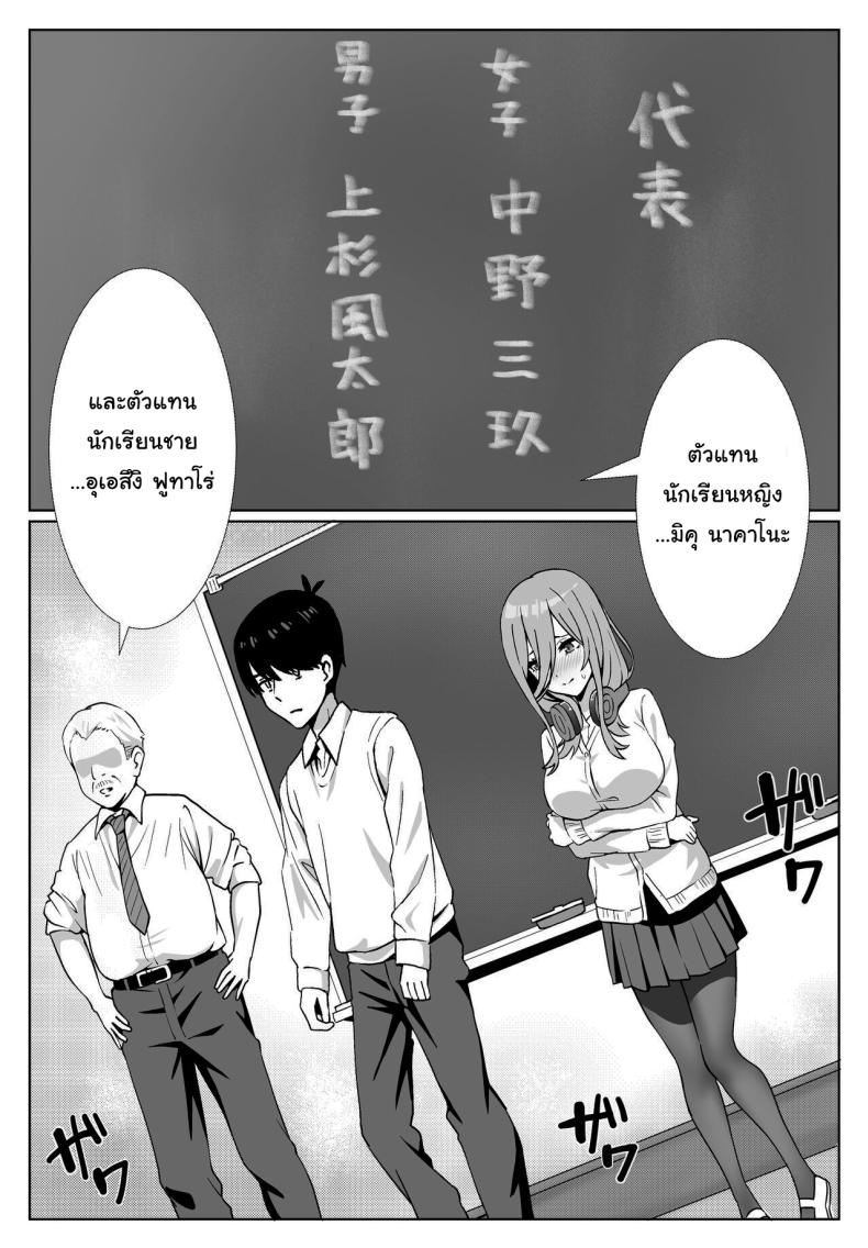 เพศศึกษาฉบับปรับปรุง ภาพ 2