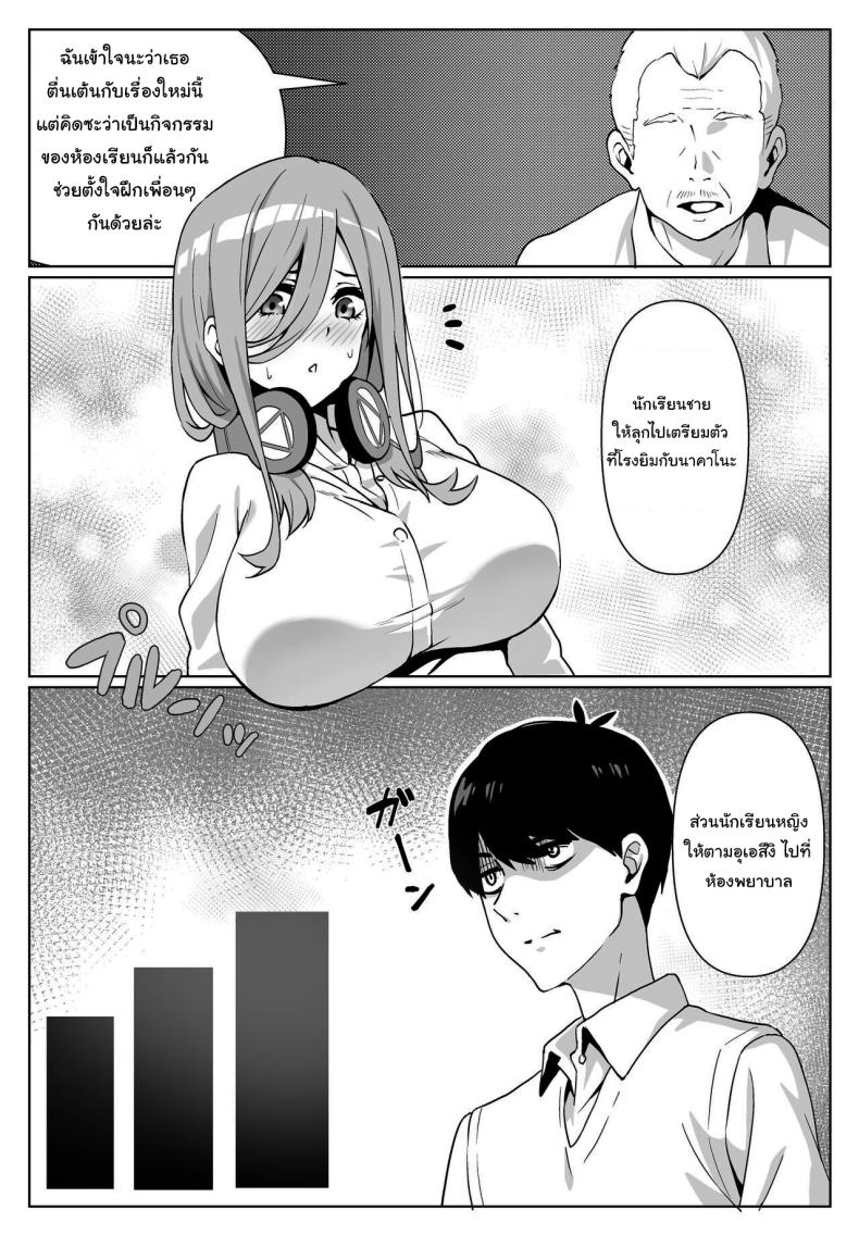 เพศศึกษาฉบับปรับปรุง ภาพ 3