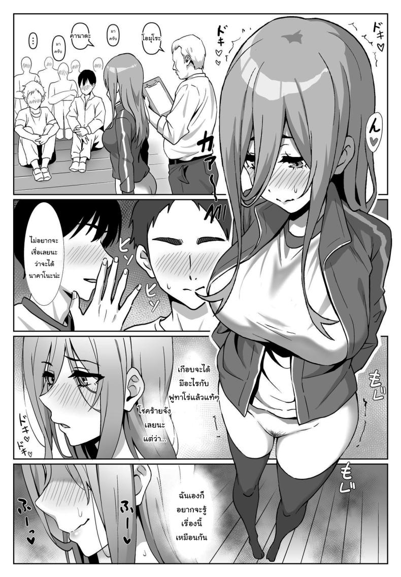 เพศศึกษาฉบับปรับปรุง ภาพ 4