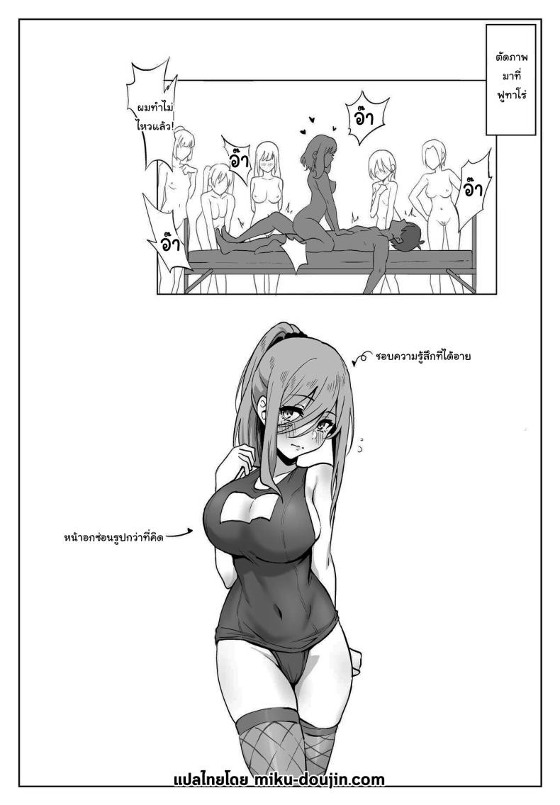 เพศศึกษาฉบับปรับปรุง ภาพ 16