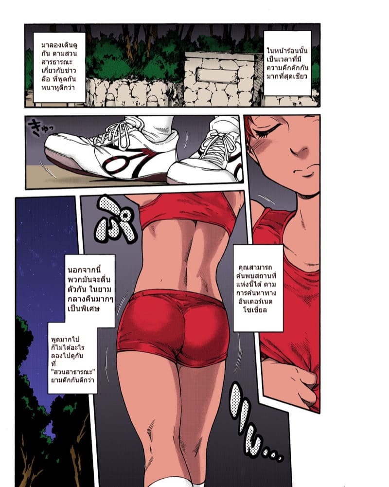 วิธีการล่า Trap สุดมันส์ ภาพ 3