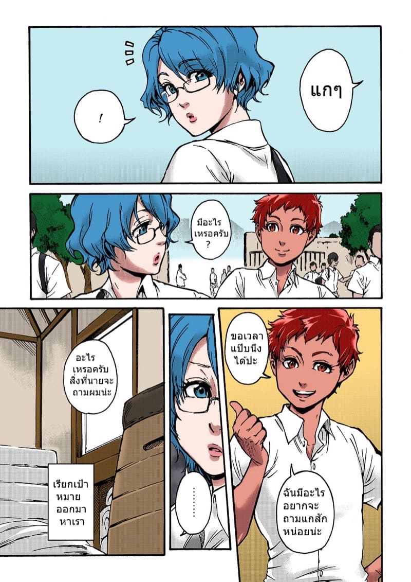 วิธีการล่า Trap สุดมันส์ ภาพ 12