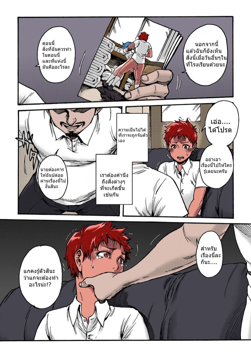 วิธีการล่า Trap สุดมันส์ ภาพ 23