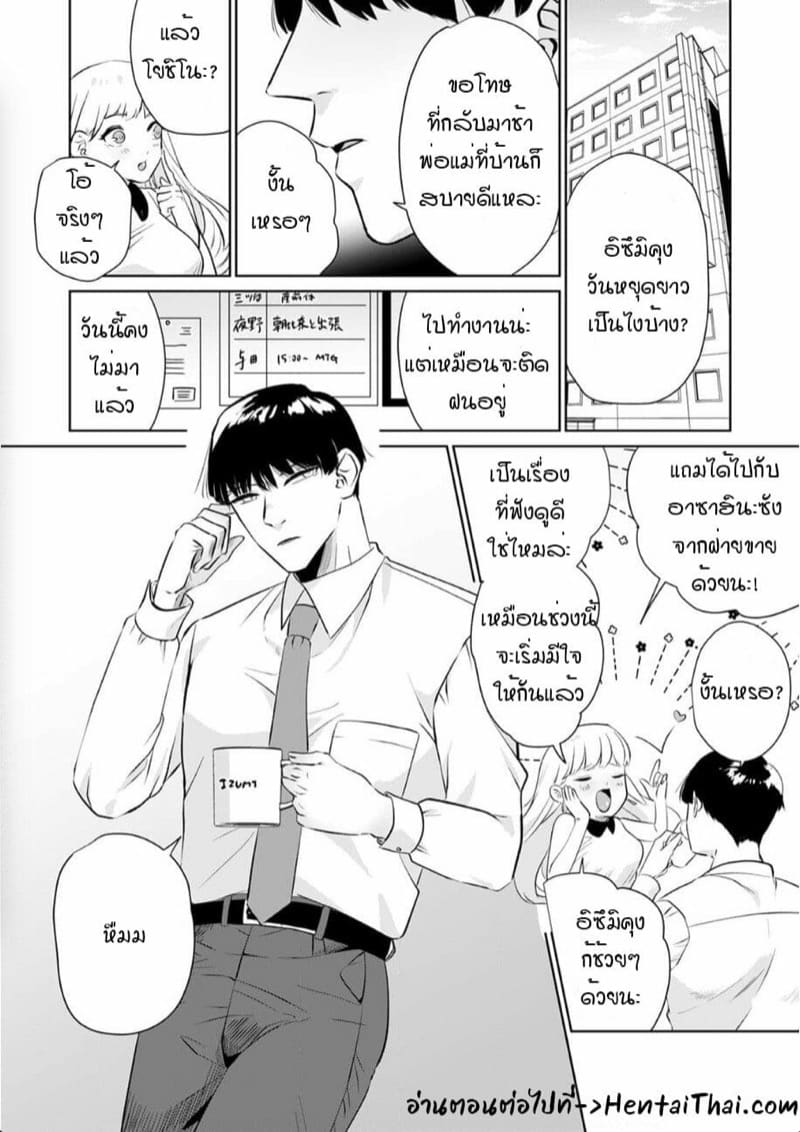 หัวหน้าวุ่นวายกับพนักงานว้าวุ่น 7 ภาพ 24