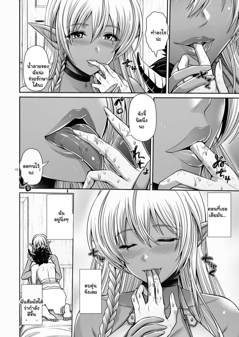 จอมมารกลับใจ ภาพ 8