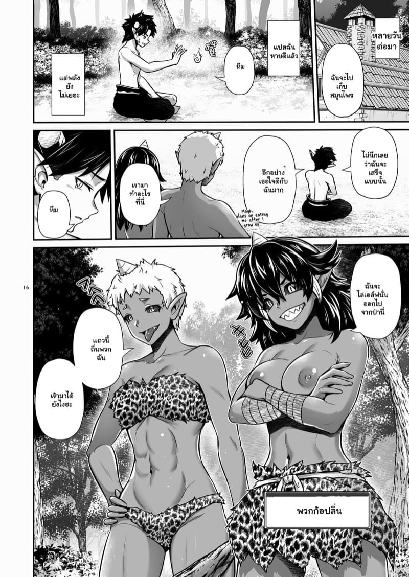 จอมมารกลับใจ ภาพ 14