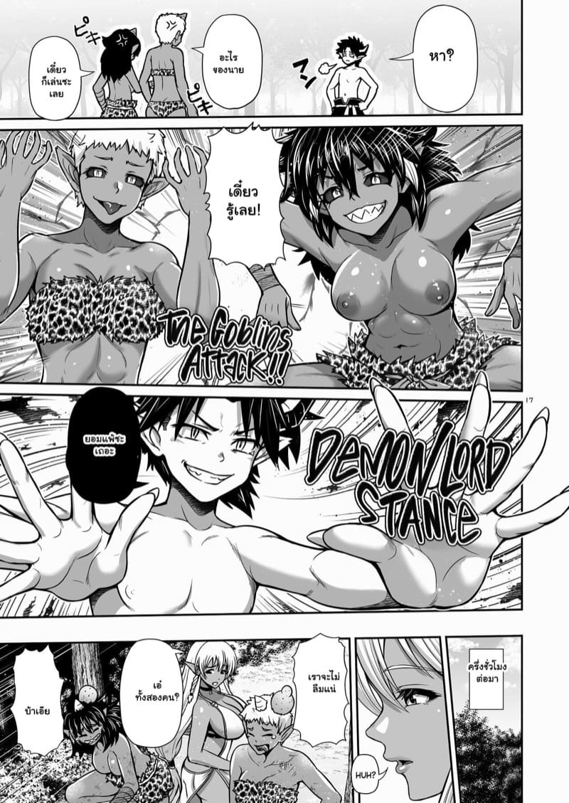 จอมมารกลับใจ ภาพ 15