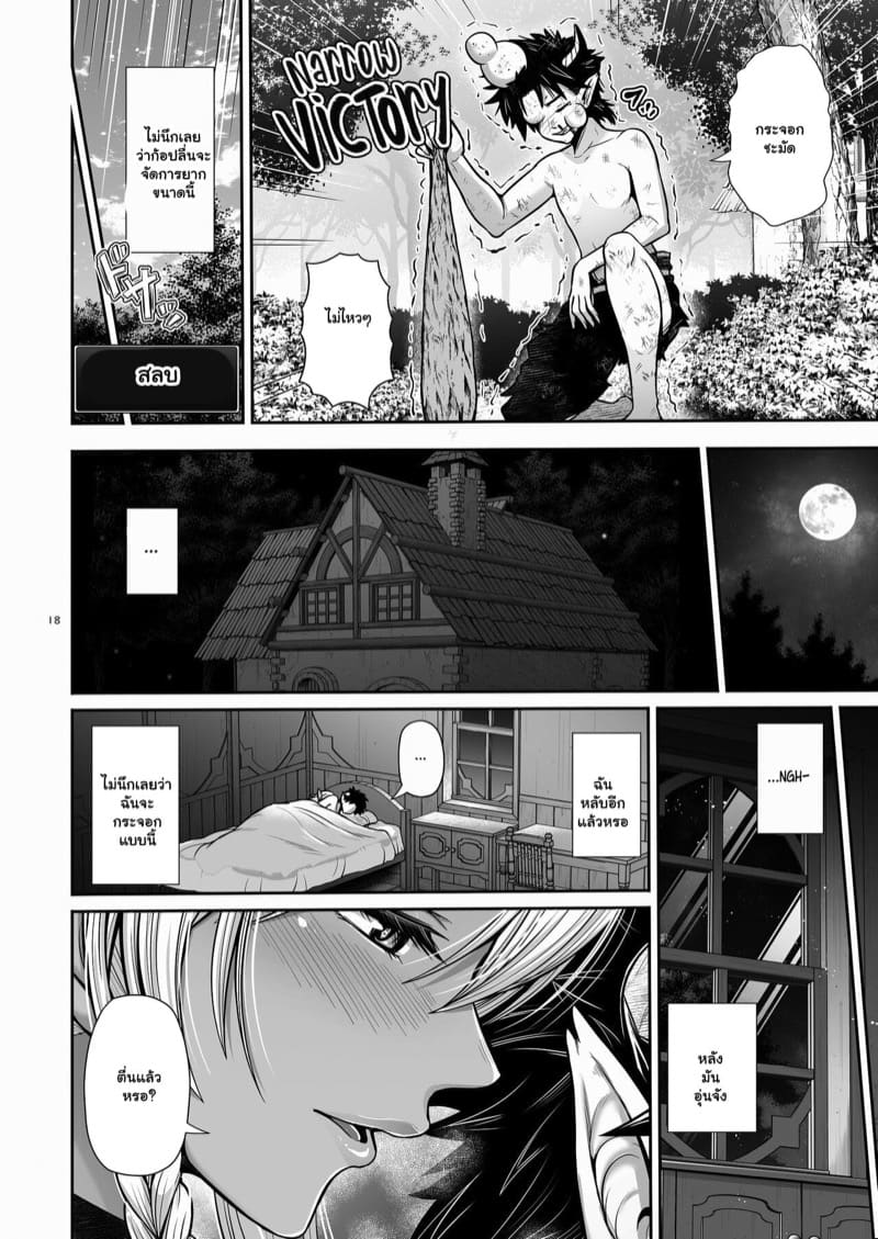 จอมมารกลับใจ ภาพ 16