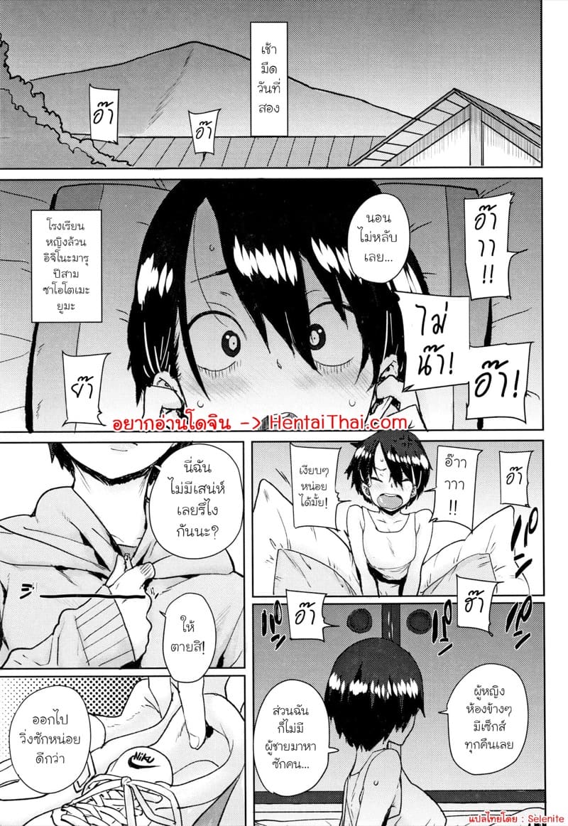 ค่ายฝึกนี้ มีแต่เซ็กส์ 6