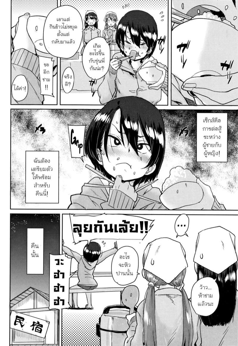 ค่ายฝึกนี้ มีแต่เซ็กส์ 6 ภาพ 5