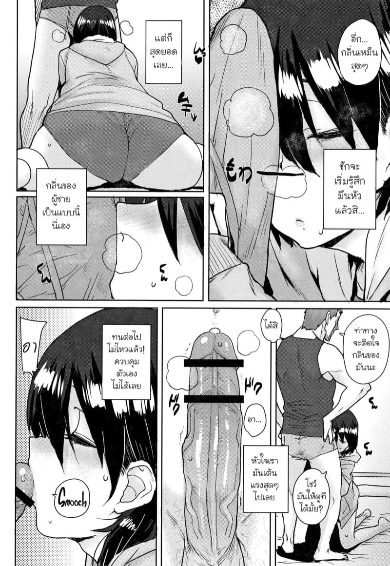 ค่ายฝึกนี้ มีแต่เซ็กส์ 6 ภาพ 7