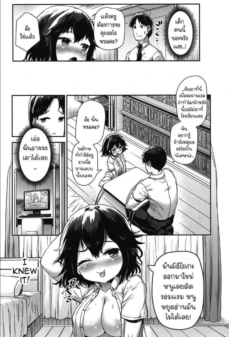 ปล่อย มูเนะโมริ มาโตอิ ไปไม่ได้ 1 ภาพ 10