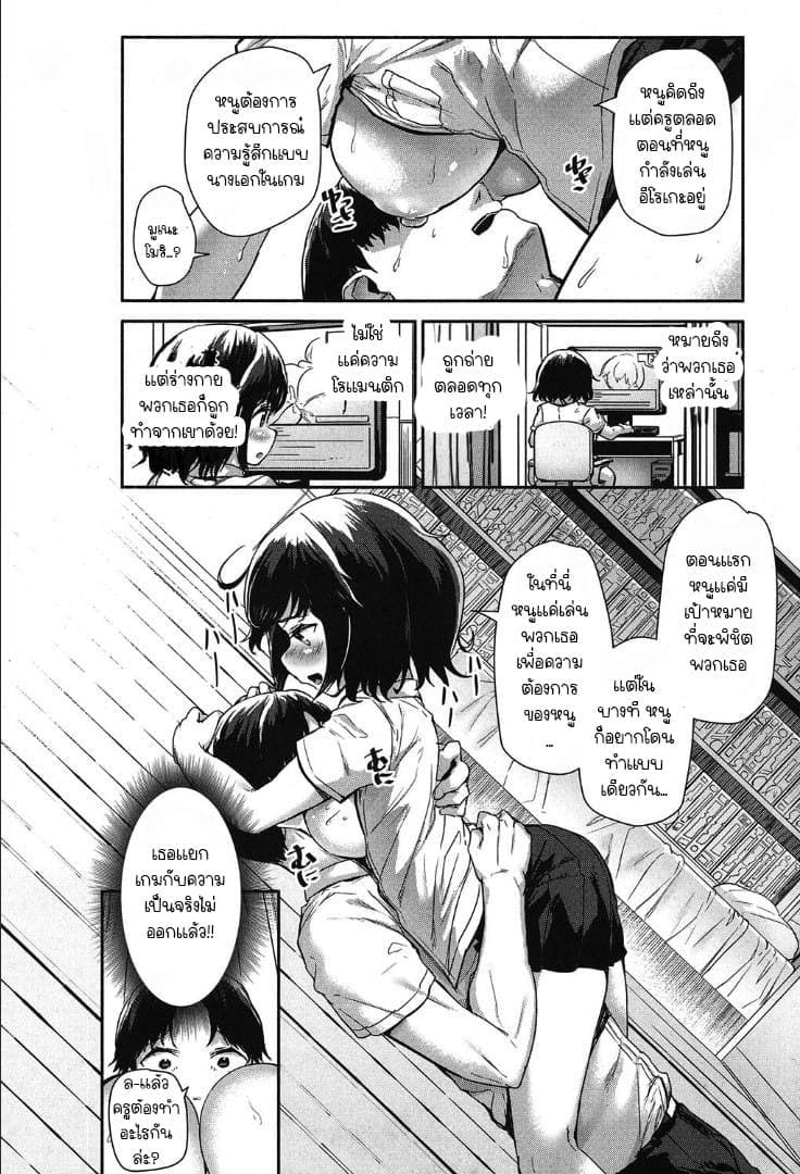 ปล่อย มูเนะโมริ มาโตอิ ไปไม่ได้ 1 ภาพ 13