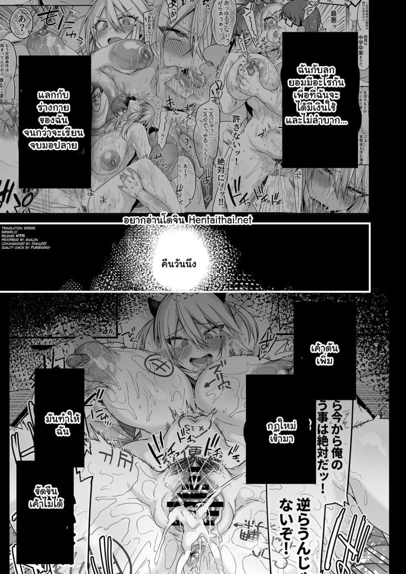 กฎของฉัน เพื่อฟันเธอ 1 ภาพ 1