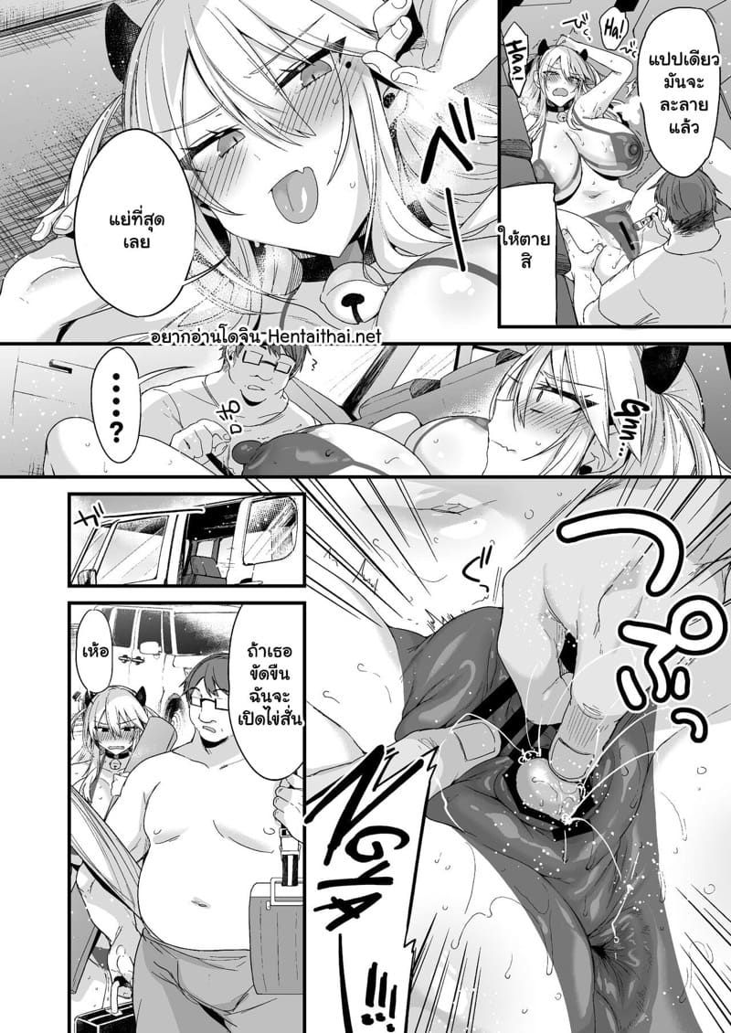 กฎของฉัน เพื่อฟันเธอ 1 ภาพ 6