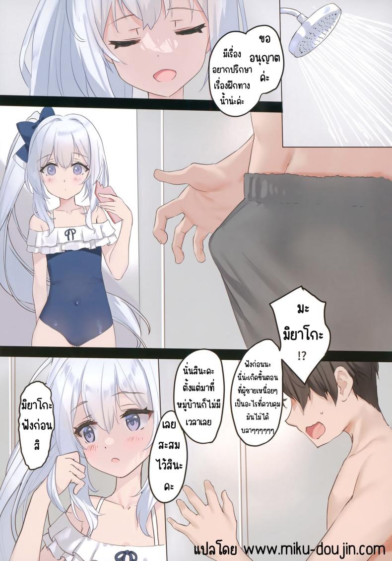 RABBIT 1 จุดอ่อนคือมดลูก ภาพ 1