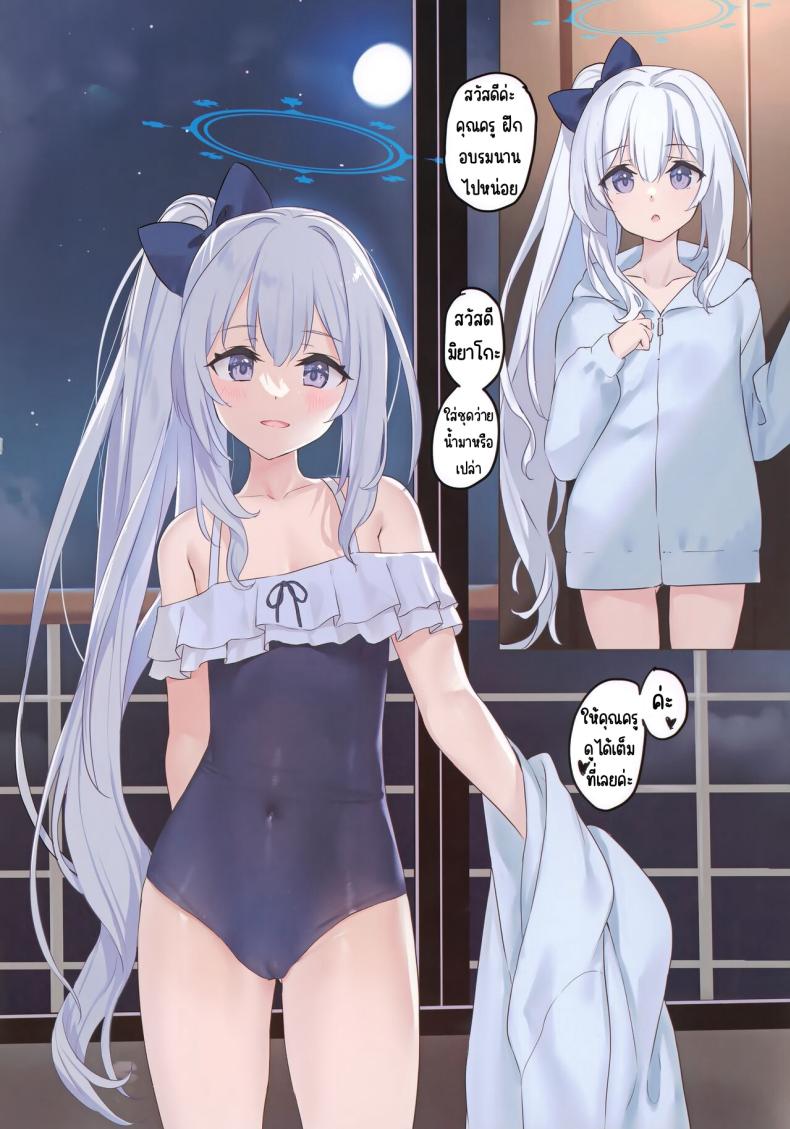 RABBIT 1 จุดอ่อนคือมดลูก ภาพ 6