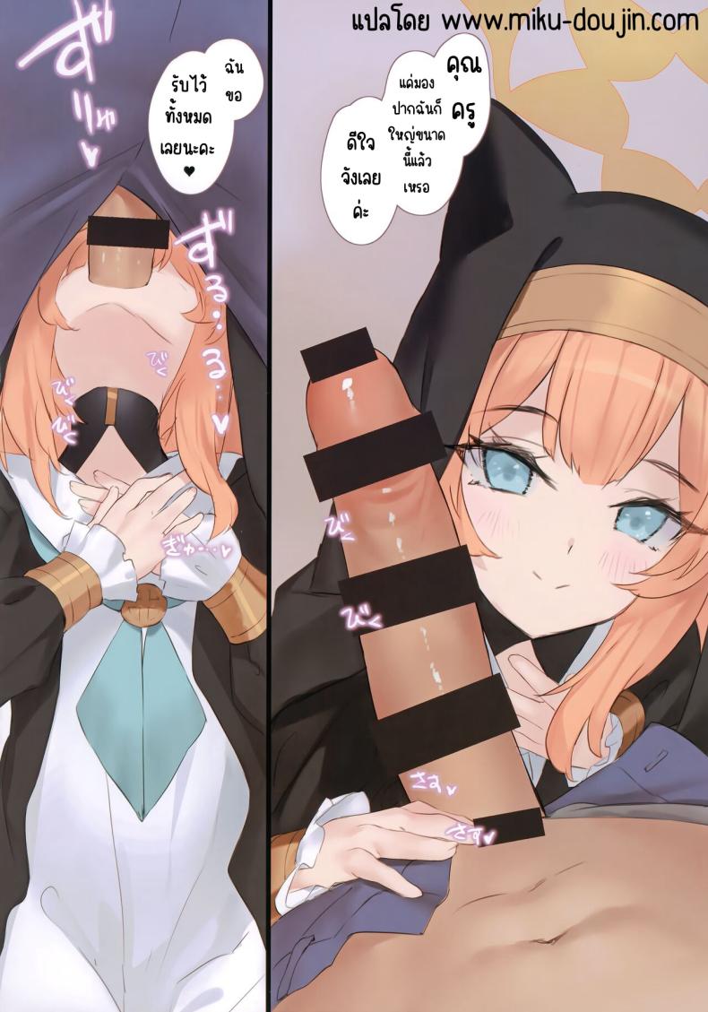 RABBIT 1 จุดอ่อนคือมดลูก ภาพ 14