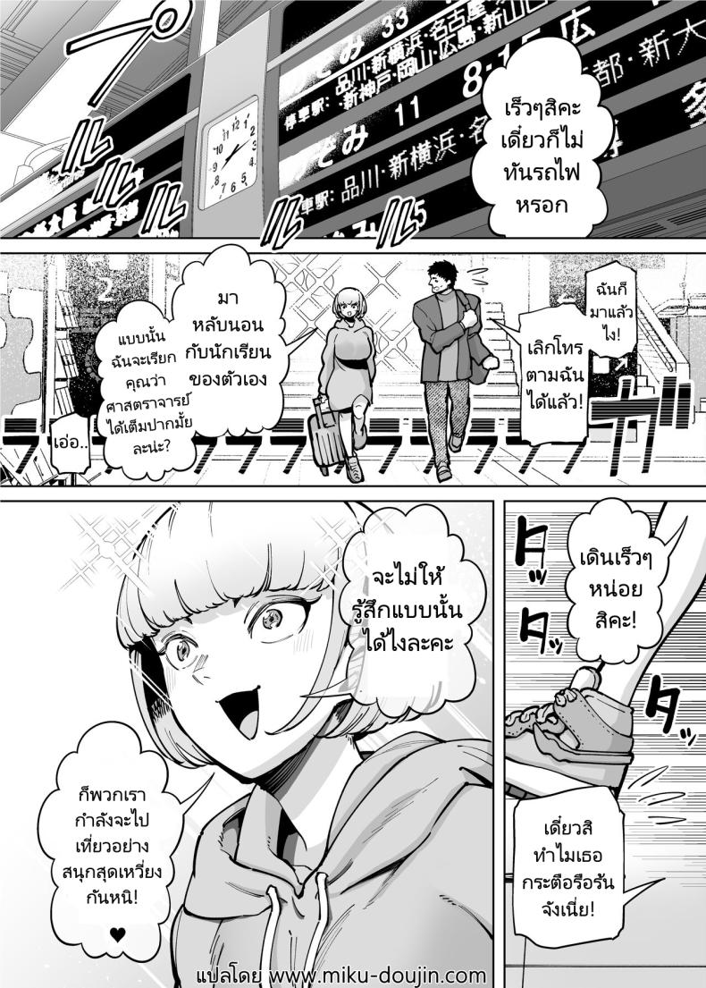 ออนเซ็นสุดตื่นเต้น ภาพ 1