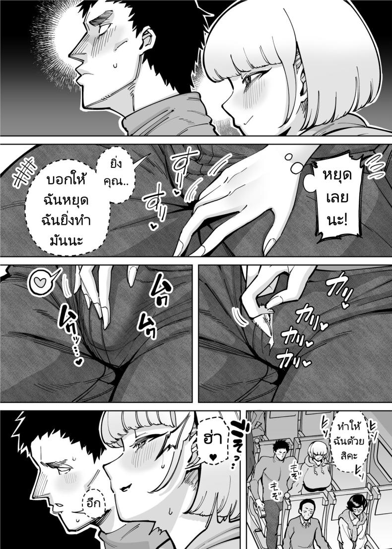 ออนเซ็นสุดตื่นเต้น ภาพ 3