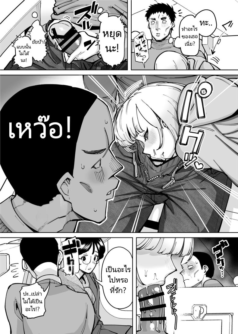 ออนเซ็นสุดตื่นเต้น ภาพ 7