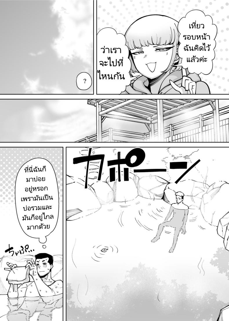 ออนเซ็นสุดตื่นเต้น ภาพ 12