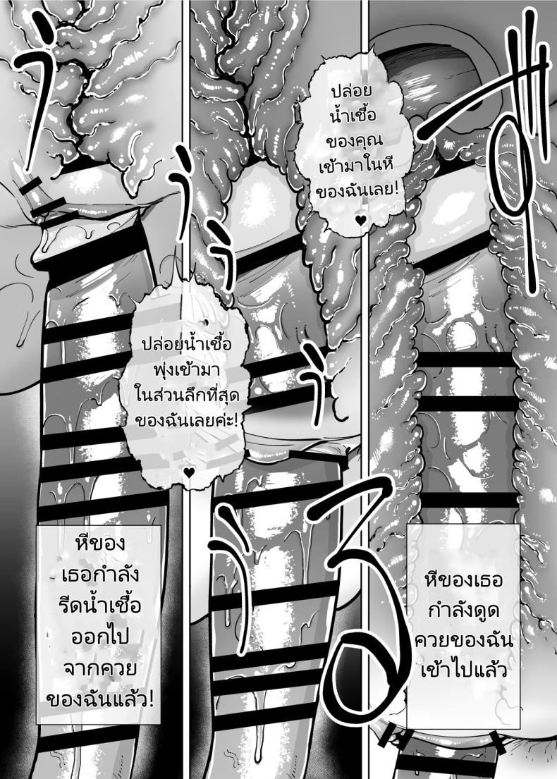 ออนเซ็นสุดตื่นเต้น ภาพ 32