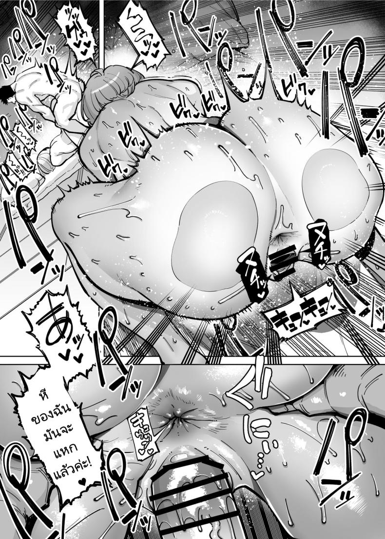 ออนเซ็นสุดตื่นเต้น ภาพ 36