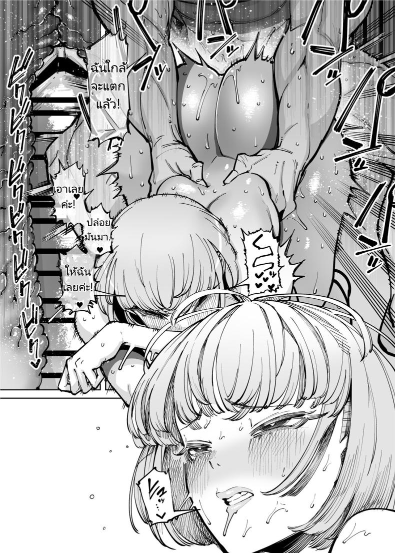 ออนเซ็นสุดตื่นเต้น ภาพ 37