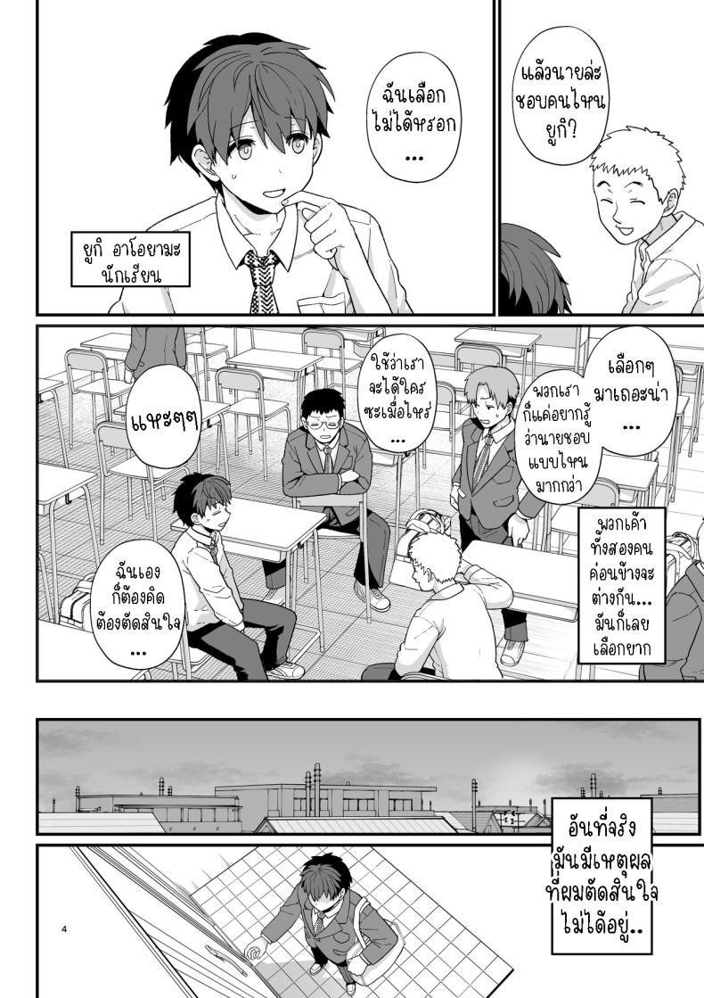 ไม่ตั้งใจเรียน ภาพ 4