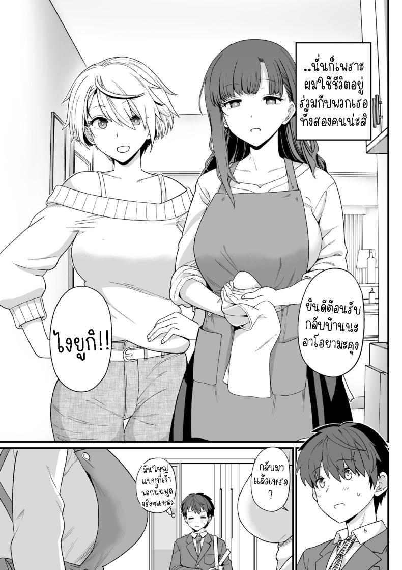 ไม่ตั้งใจเรียน ภาพ 5