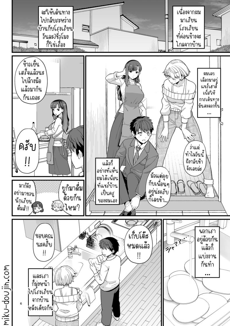 ไม่ตั้งใจเรียน ภาพ 6