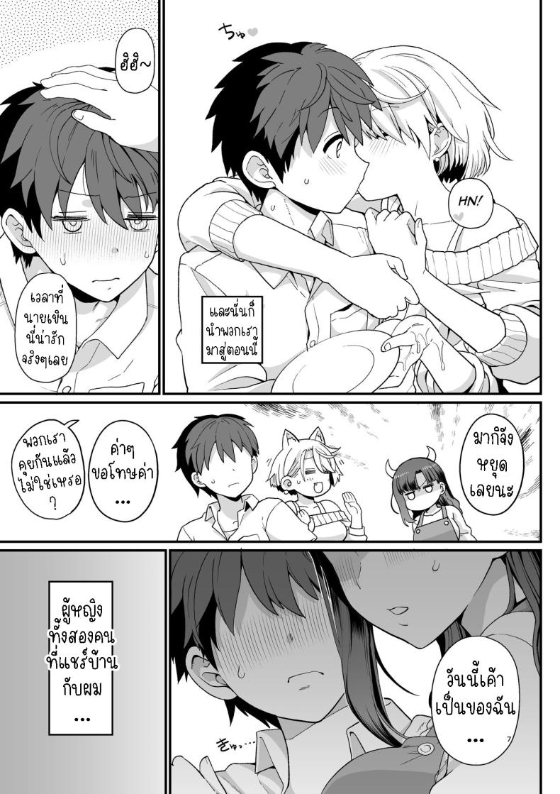 ไม่ตั้งใจเรียน ภาพ 7