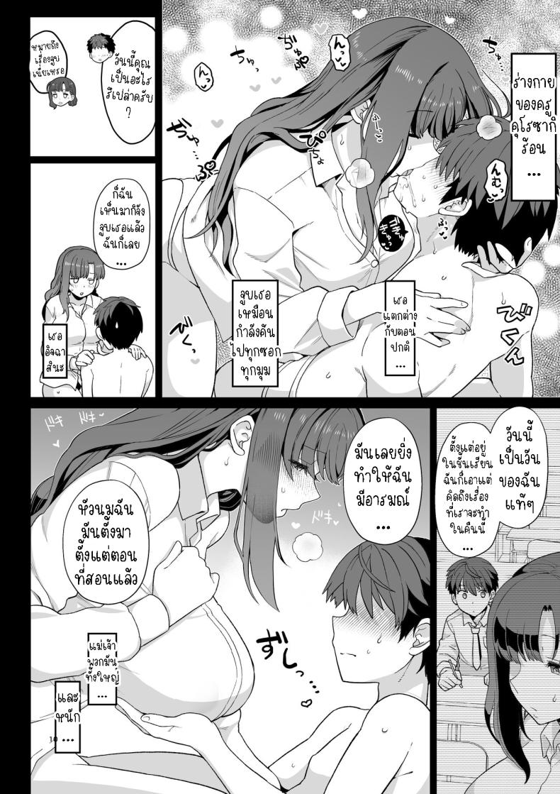 ไม่ตั้งใจเรียน ภาพ 10