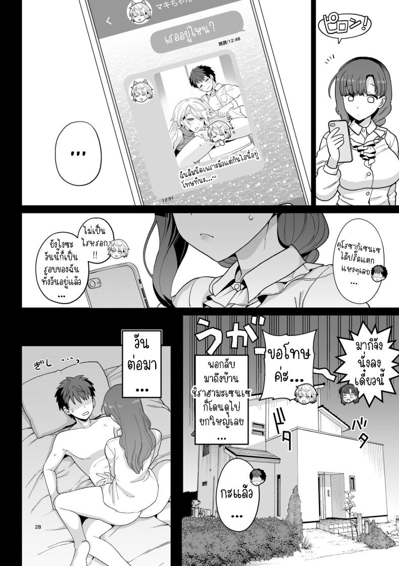 ไม่ตั้งใจเรียน ภาพ 28