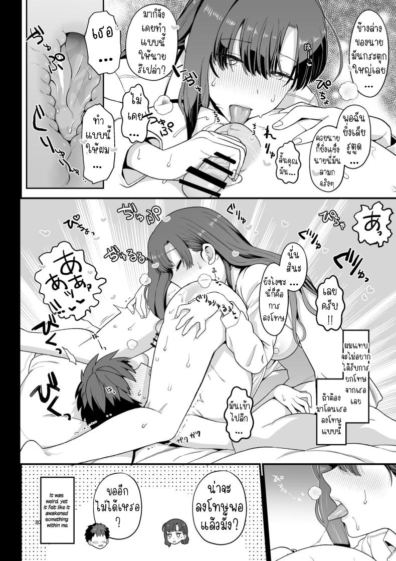 ไม่ตั้งใจเรียน ภาพ 30