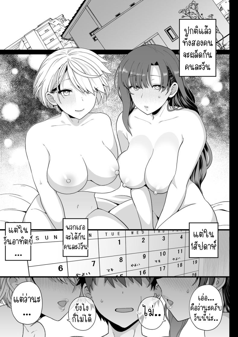 ไม่ตั้งใจเรียน ภาพ 31