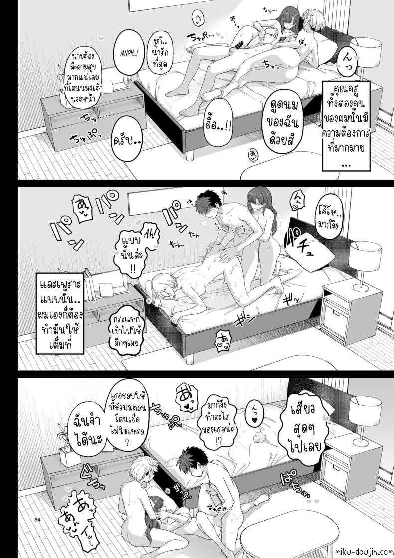 ไม่ตั้งใจเรียน ภาพ 34