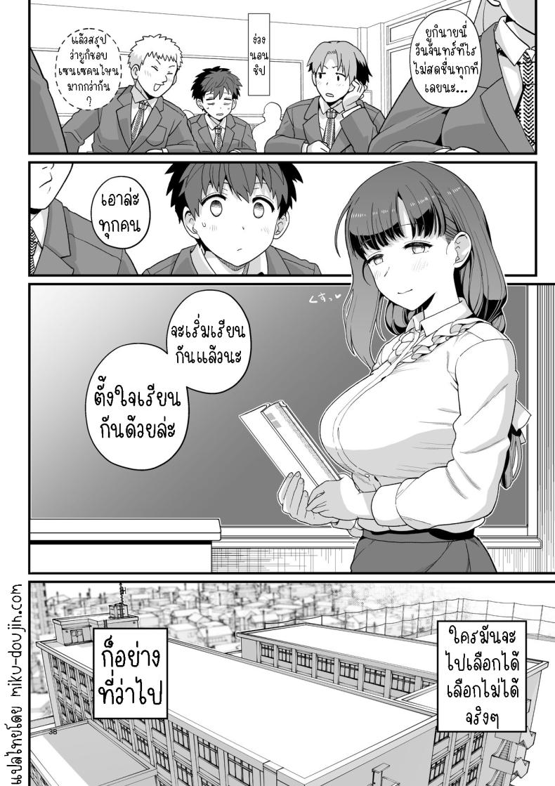 ไม่ตั้งใจเรียน ภาพ 38