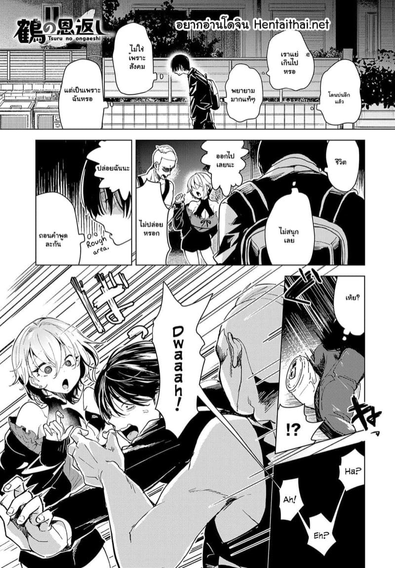 อ่านโดจิน กำลังใจของผม แปลไทย