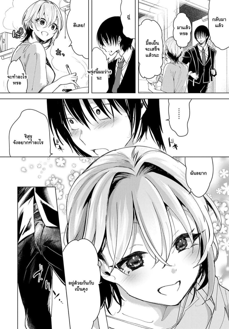 กำลังใจของผม ภาพ 11