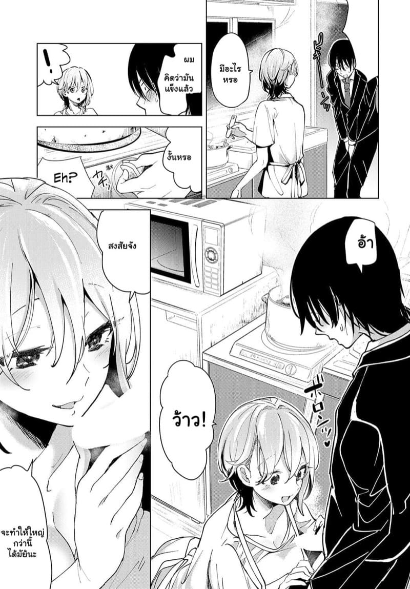 กำลังใจของผม ภาพ 12