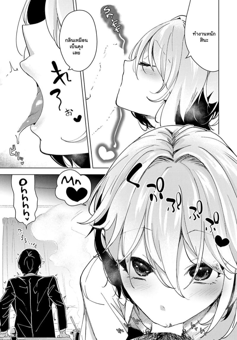 กำลังใจของผม ภาพ 14